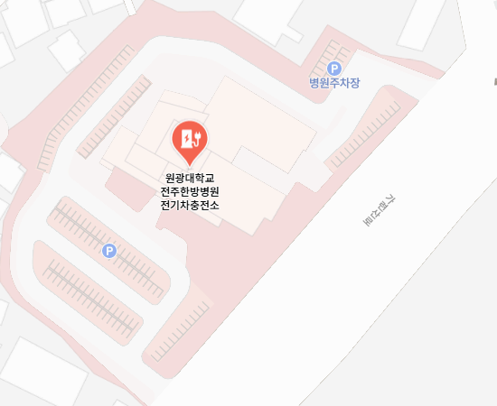 원광대학교 전주한방병원 충전소
