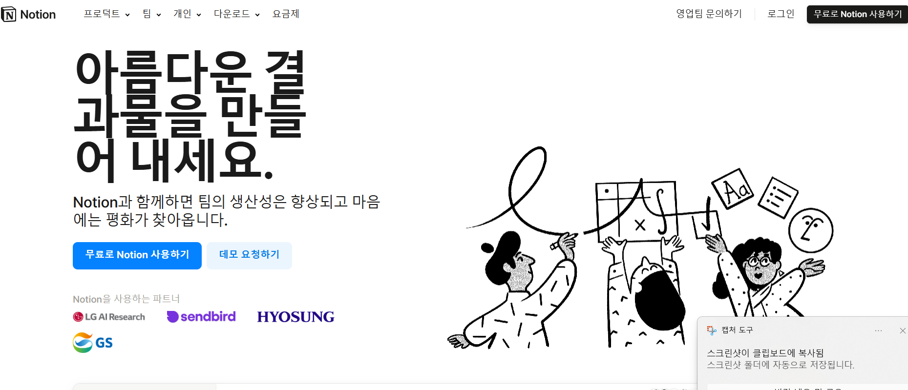 AI 도구를 활용한 시간 관리: 구글캘린터,노션,TICK TICK활용방법