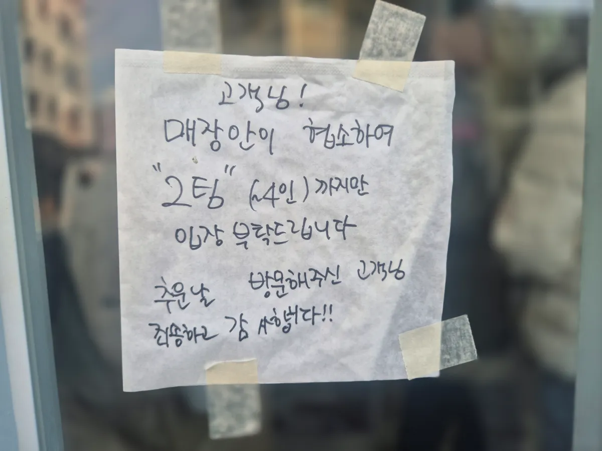 몽심-대흥점-입장은-2팀씩