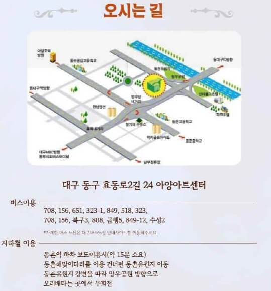 아양아트센터 대중교통