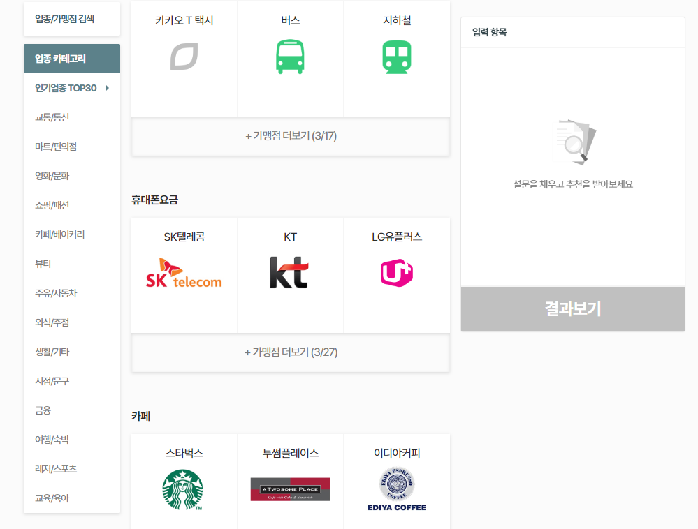 카드 비교 화면