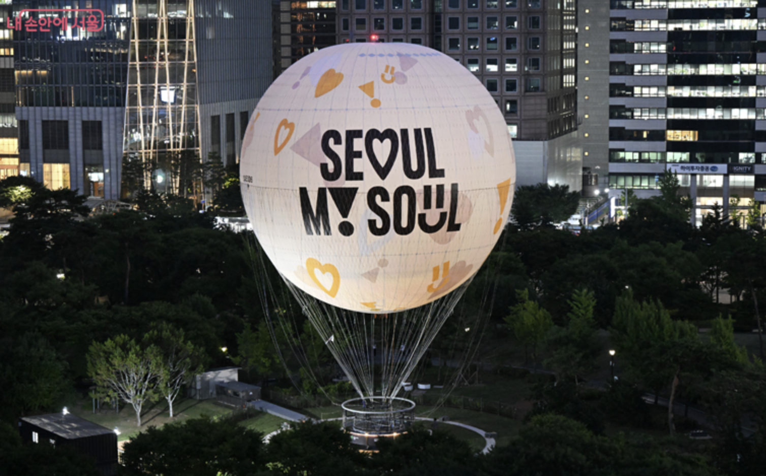 서울달 예약 및 이벤트