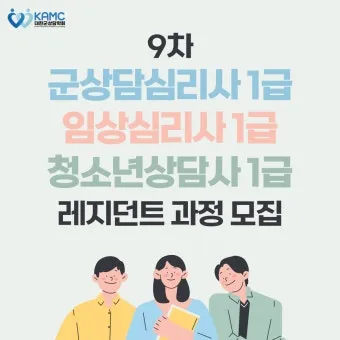상담심리사 임상심리사 윤리 준칙_13
