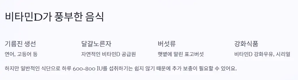 풍부한 음식