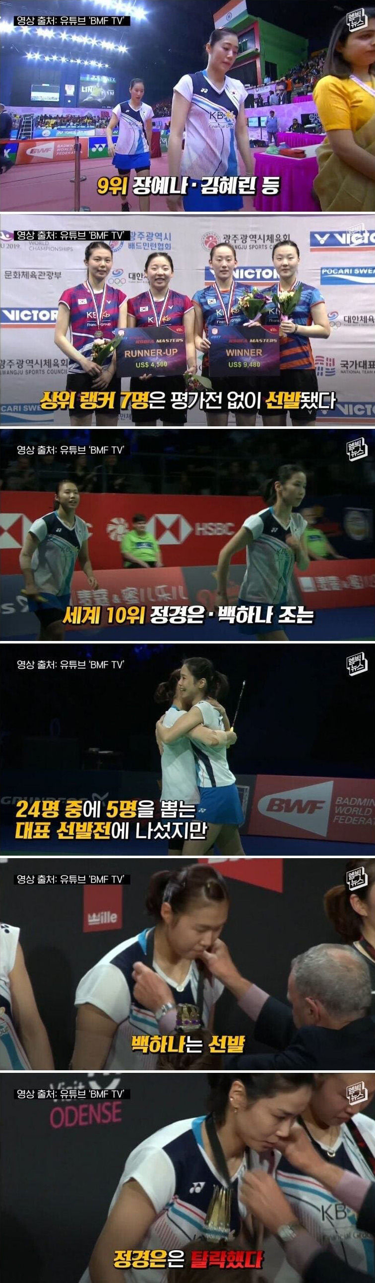 기가맥힌 배드민턴 국대 선발 방식