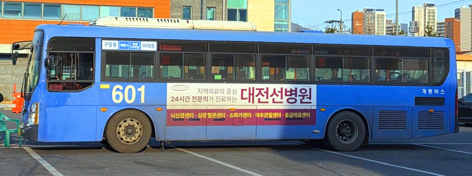 대전 601번 계룡버스 현대 뉴 슈퍼에어로시티
