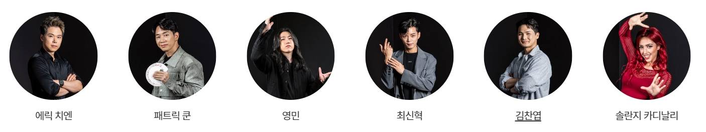 더 매직스타 마술사들