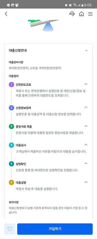가입하기