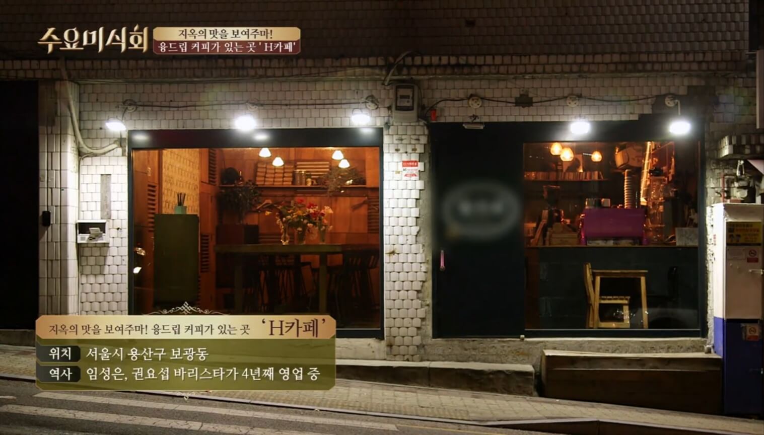 헬카페