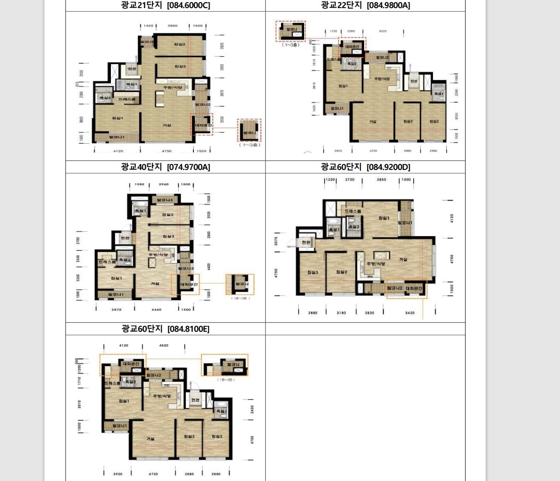 수원 광교 10년 공공임대주택 평면도