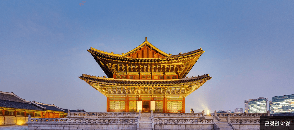 경복궁 야간관람
