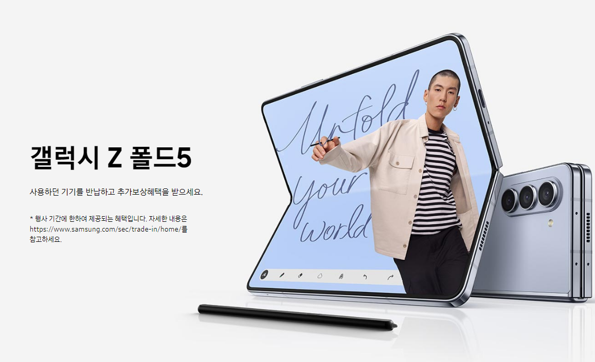 삼성 폴드4 vs 폴드5 어떤 것이 더 나은 선택인가?