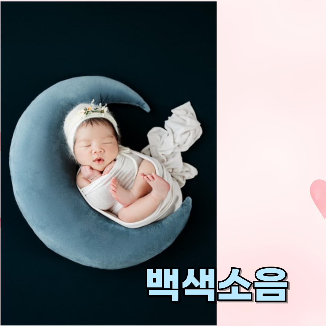 백색소음 수면효과, 숙면을 부르는 소리의 비밀