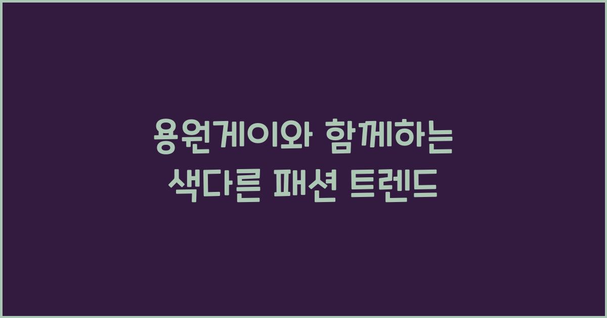 용원게이