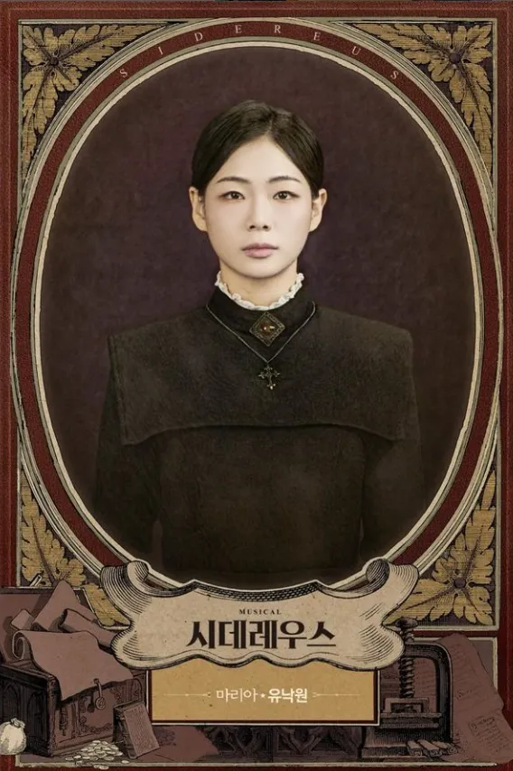 뮤지컬 시데레우스 티켓 오픈 일정 할인 예매 캐스팅 8