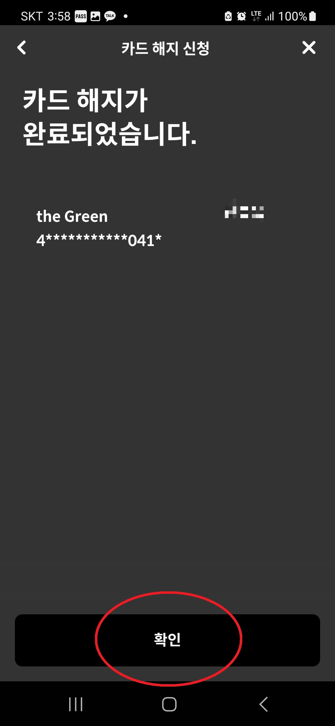 현대카드 해지방법