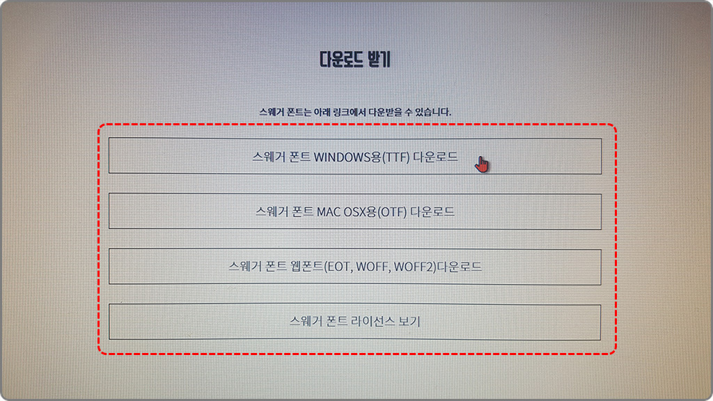 다운로드위치