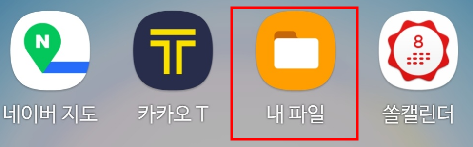 갤럭시 통화 자동녹음 설정 방법