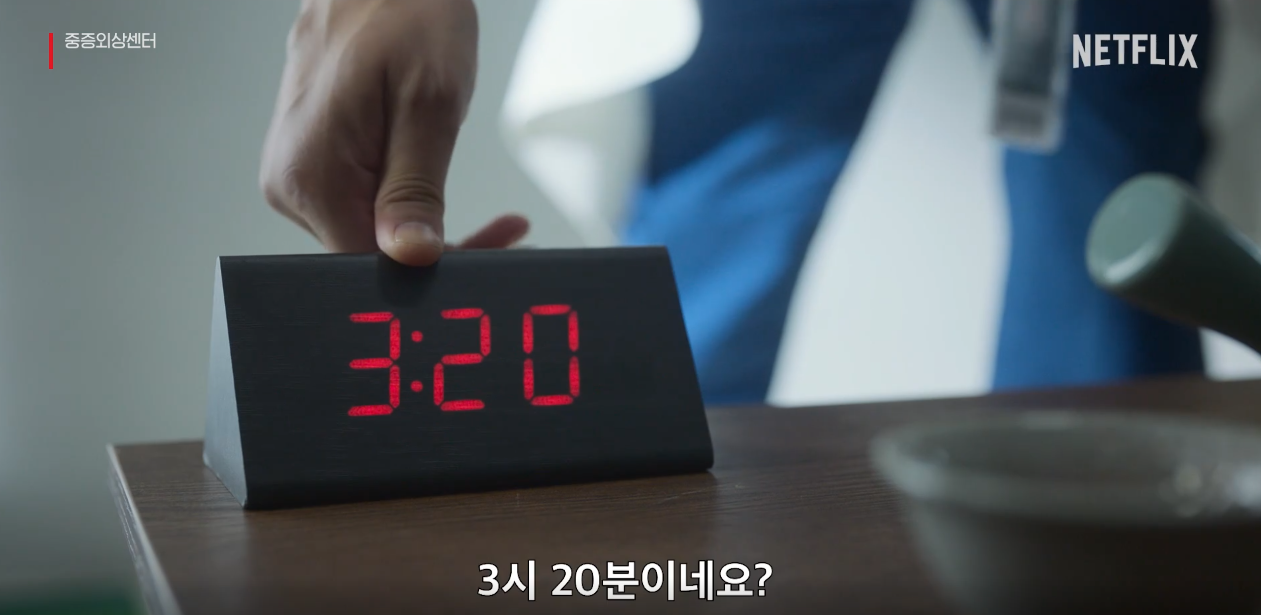 중증외상센터 드라마