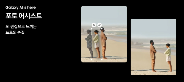 갤럭시 s24 포토 어시스트