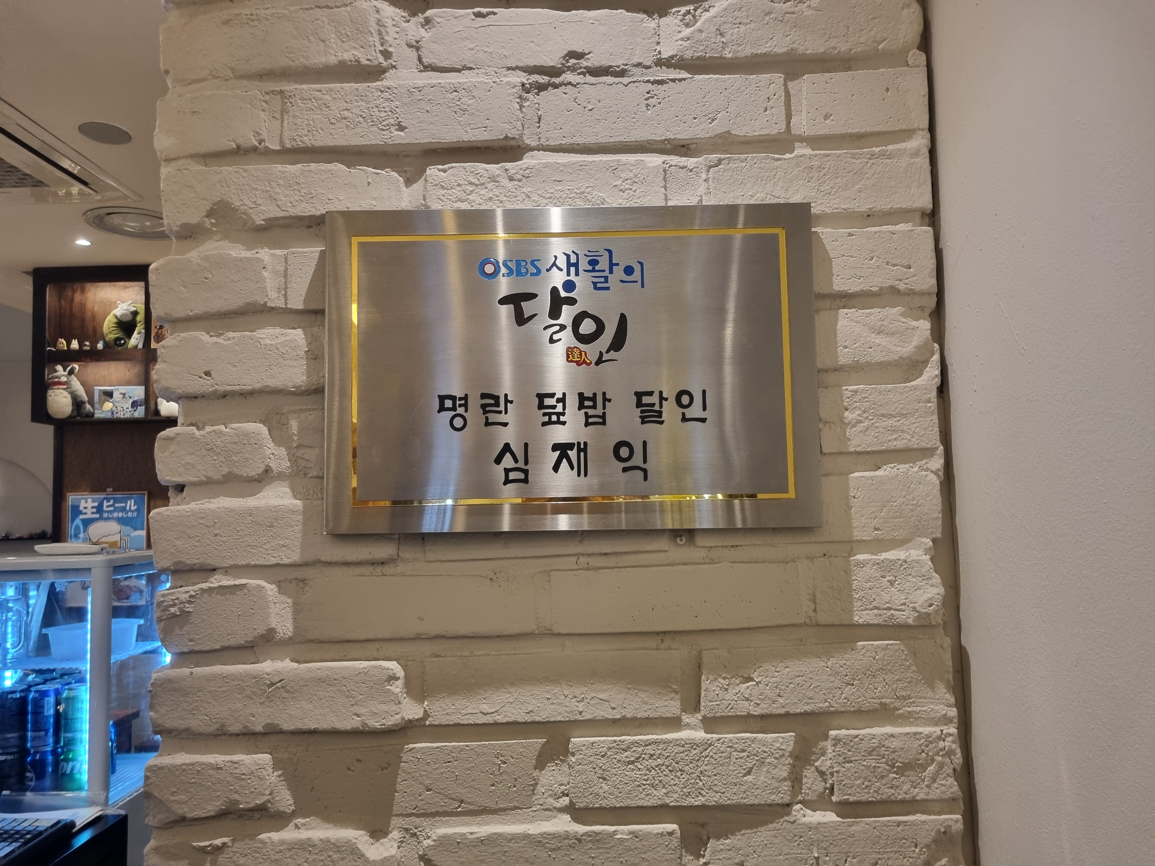 다이도코로
