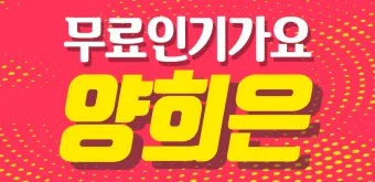 최신가요 인기 TOP100 무료 듣기 메들리 2025_19