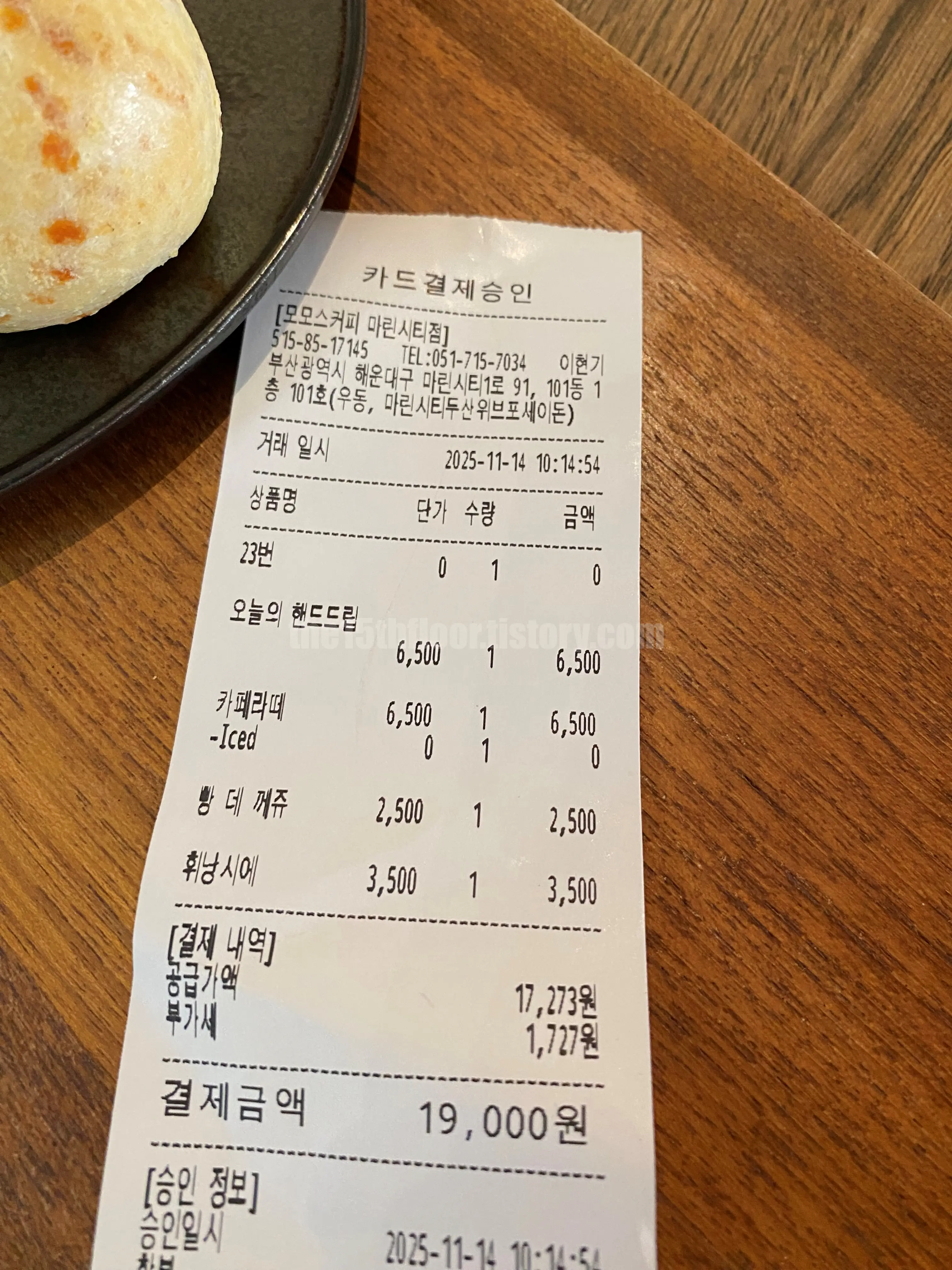 부산 해운대구 &amp;#39;모모스커피&amp;#39; 마린시티점 (주문한 메뉴)