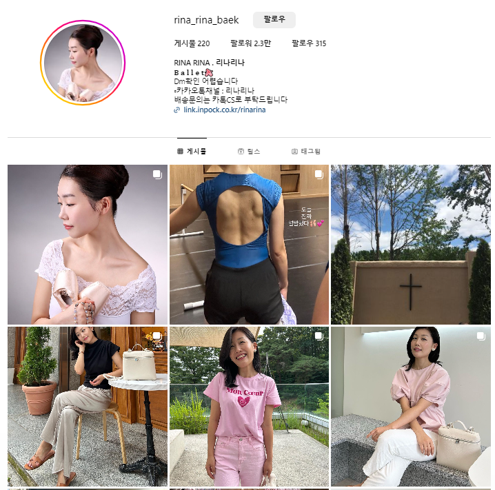 나는 솔로 16기 영숙 인스타