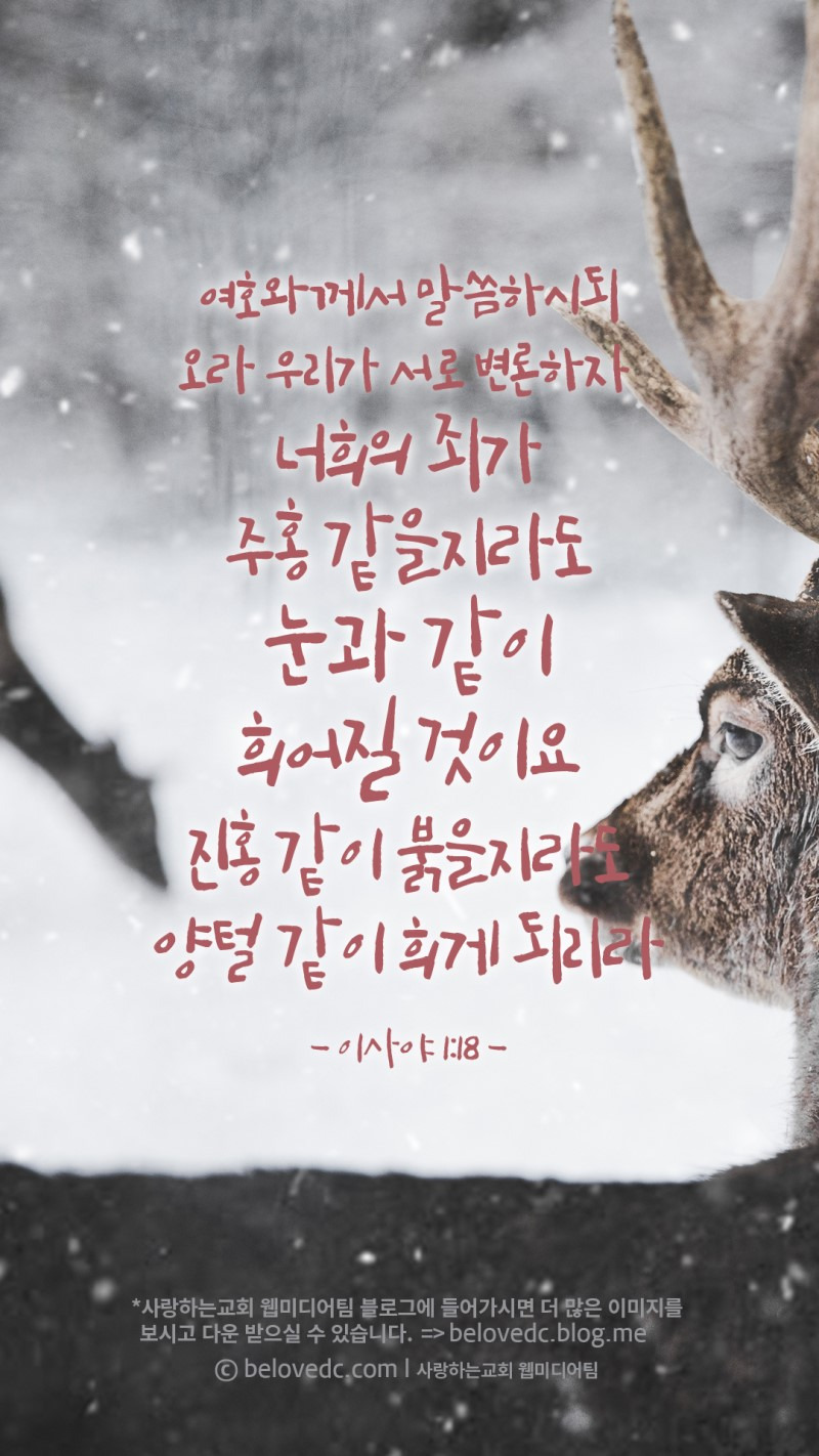 이사야 1장