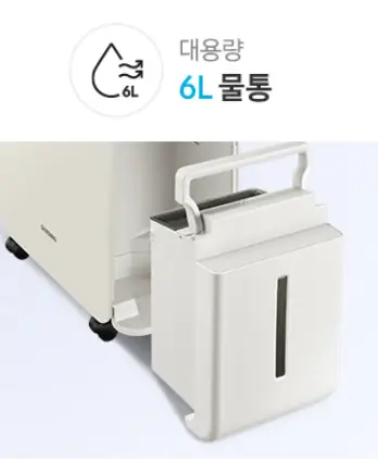 삼성 무풍 제습기 AY18CG7500GED 물통