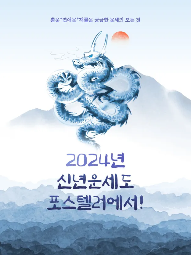 포스텔러 홈페이지
