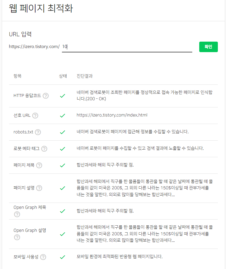 웹 페이지 최적화
