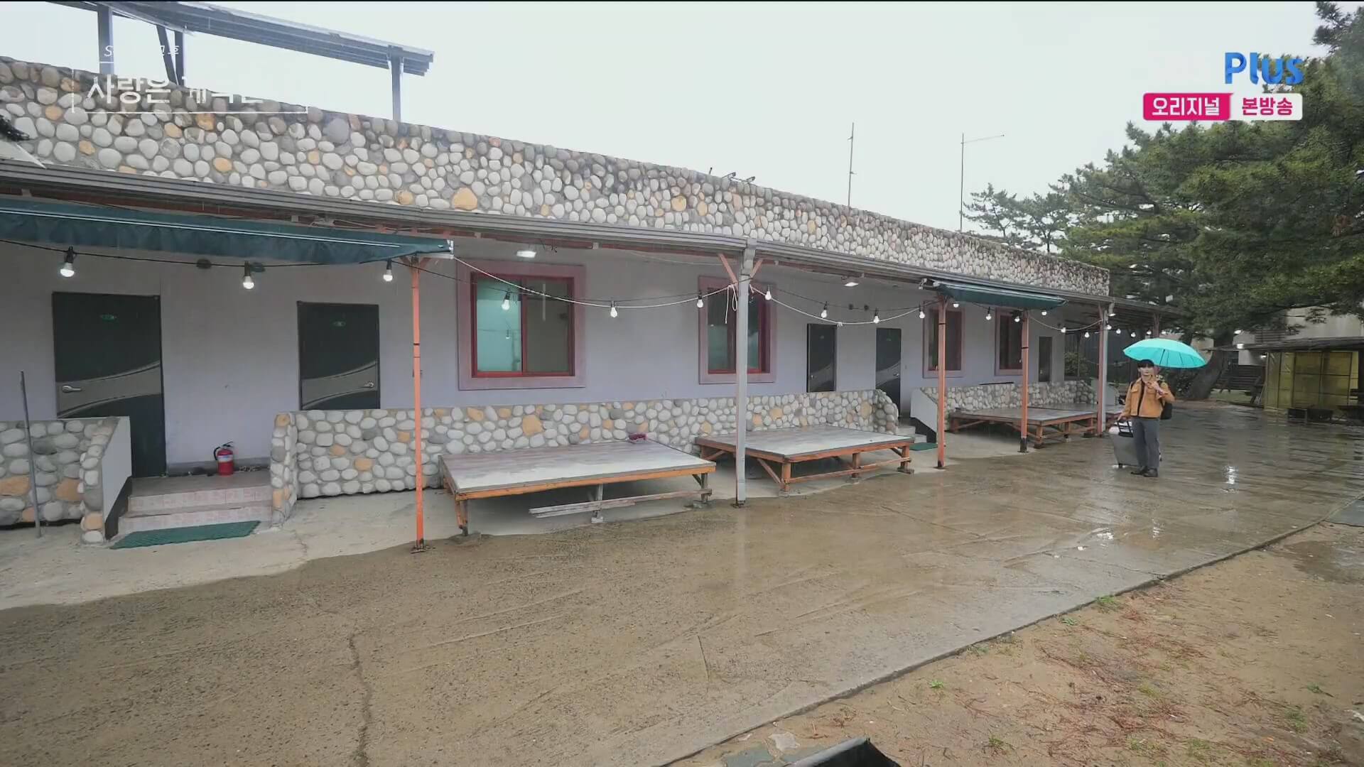 나솔사계-2