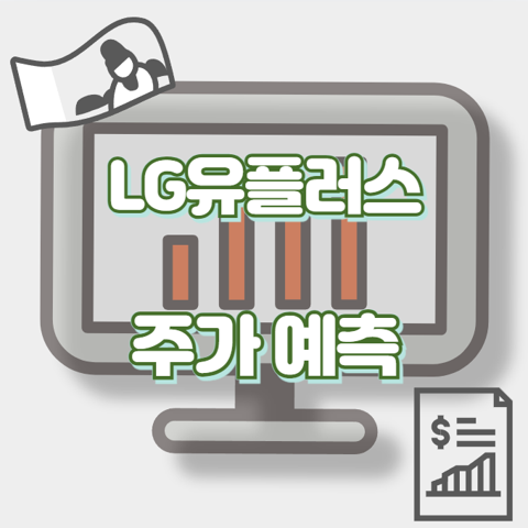 LG유플러스_썸네일