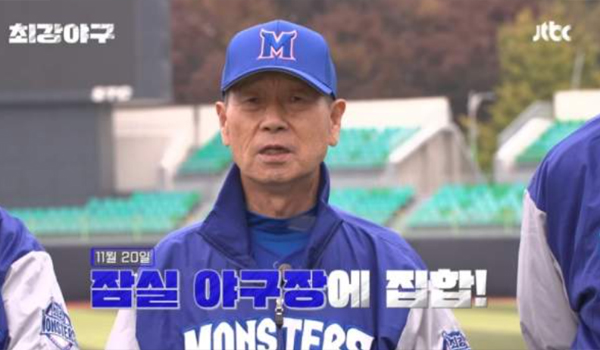 최강야구 결과