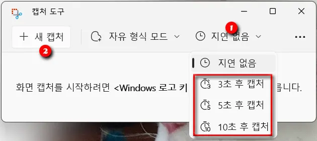 윈도우 11 로그인 화면 캡처하기_4