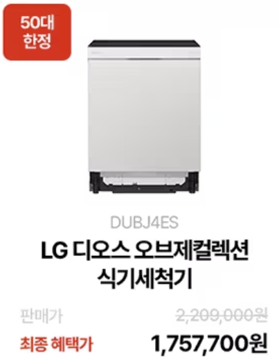 2024 엘라쇼 LG전자 라이브 쇼핑