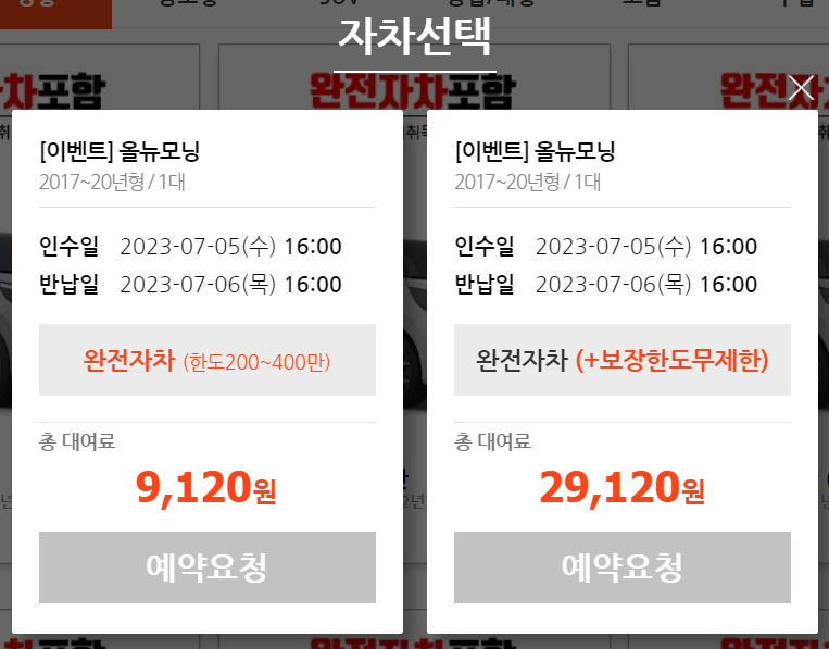 제주속으로 렌트카