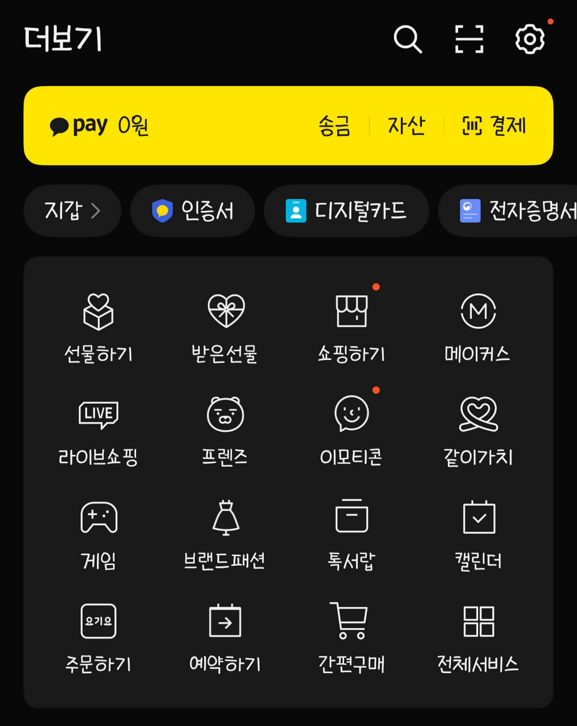 빵빵이와_옥지의_만물상_IN_부산