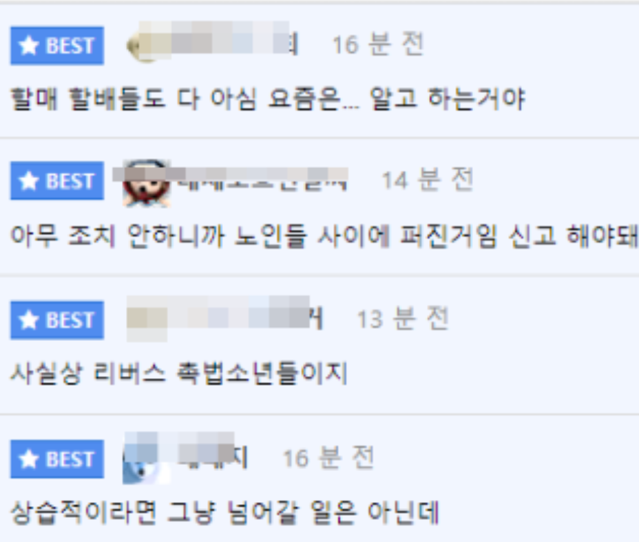 커뮤니티 댓글