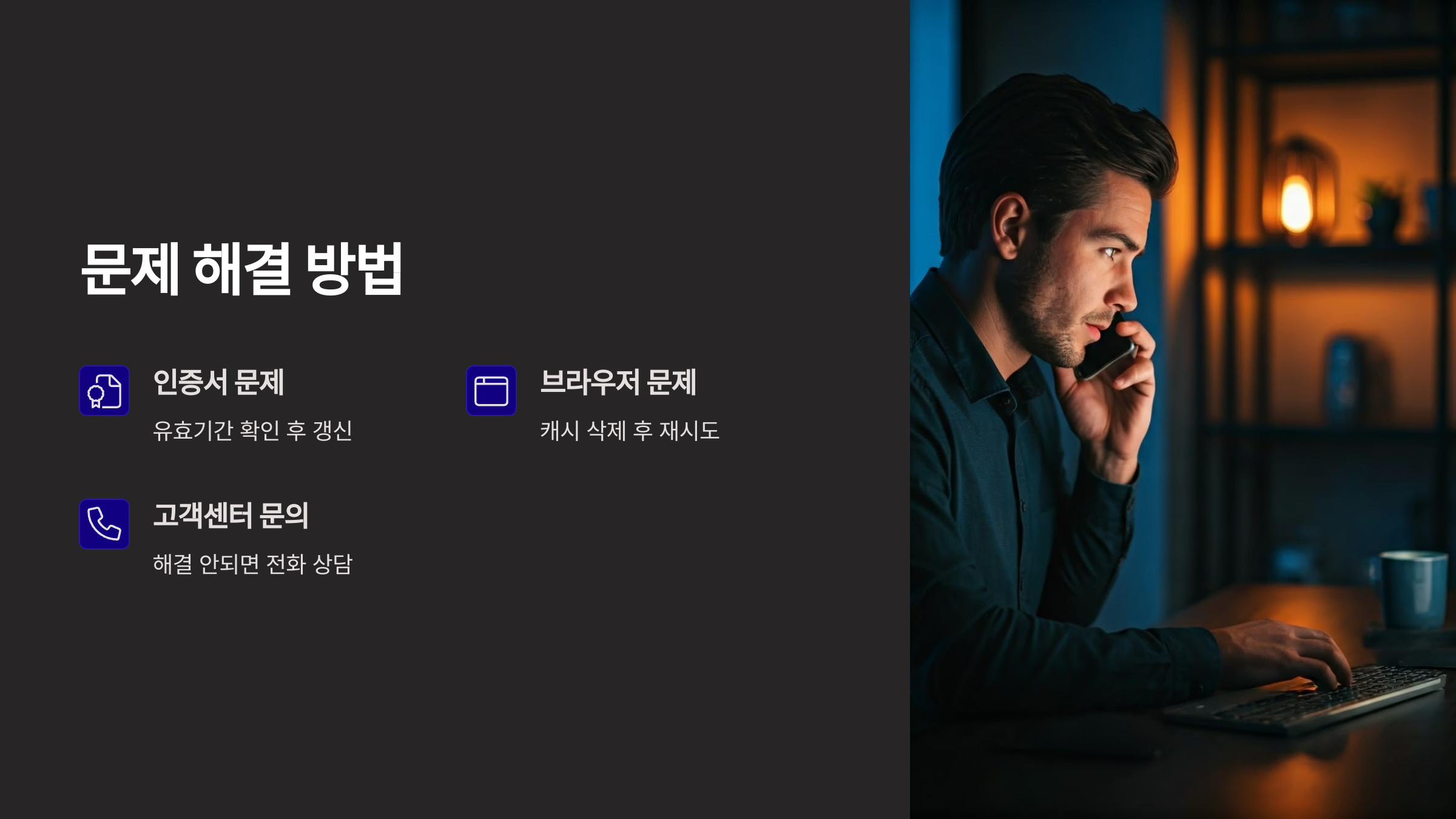 문제해결