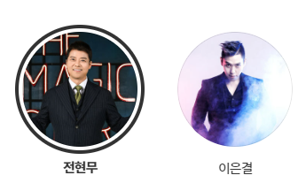 MC, 아트디렉터