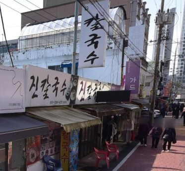 오늘N 위대한 일터 대전 도마동 칼국수 맛집 진칼국수