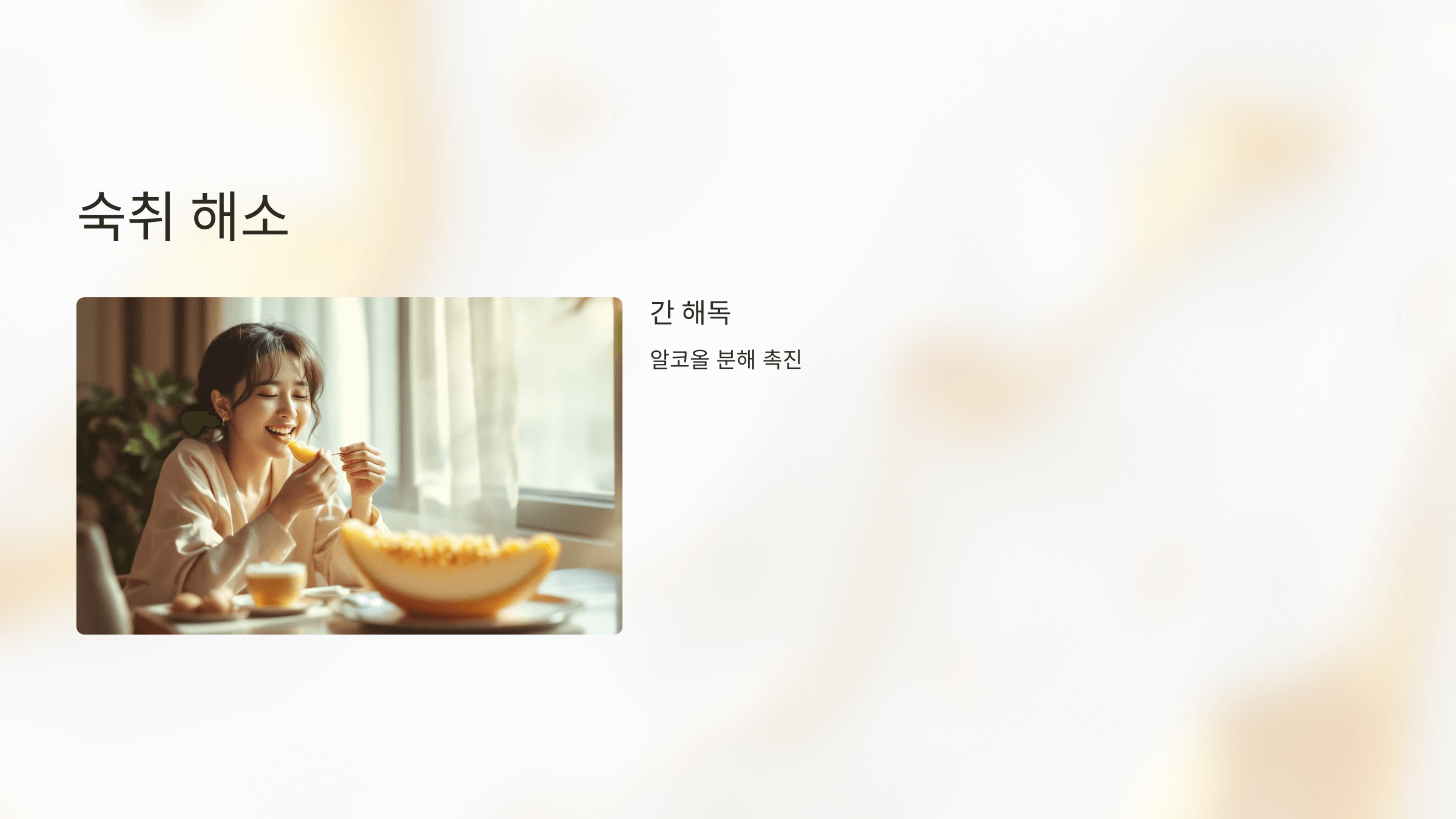 참외 사진입니다.