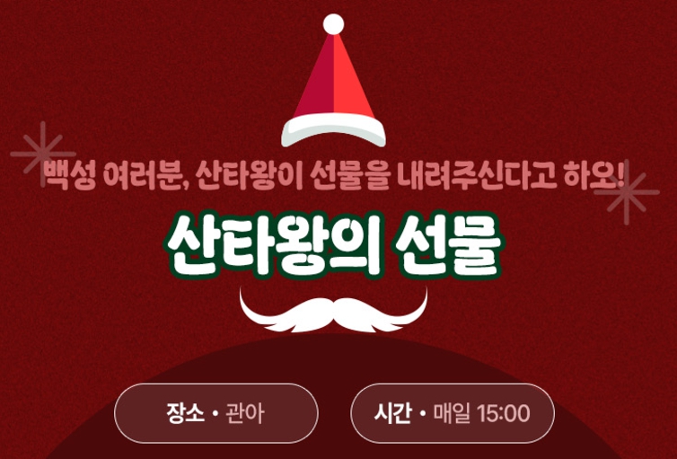 용인/한국민속촌/킹받는/크리스마스