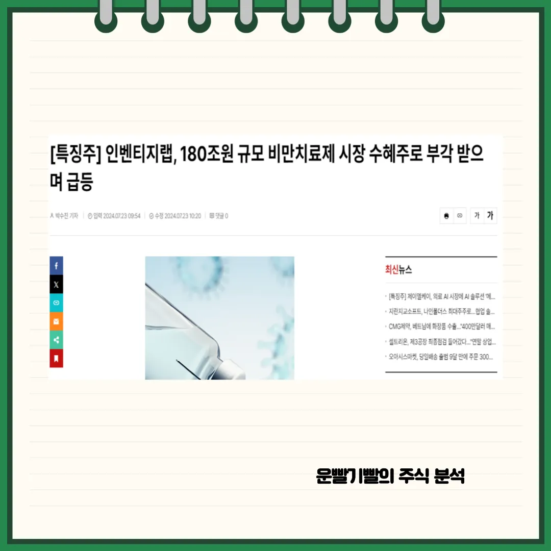 인벤티지랩 뉴스