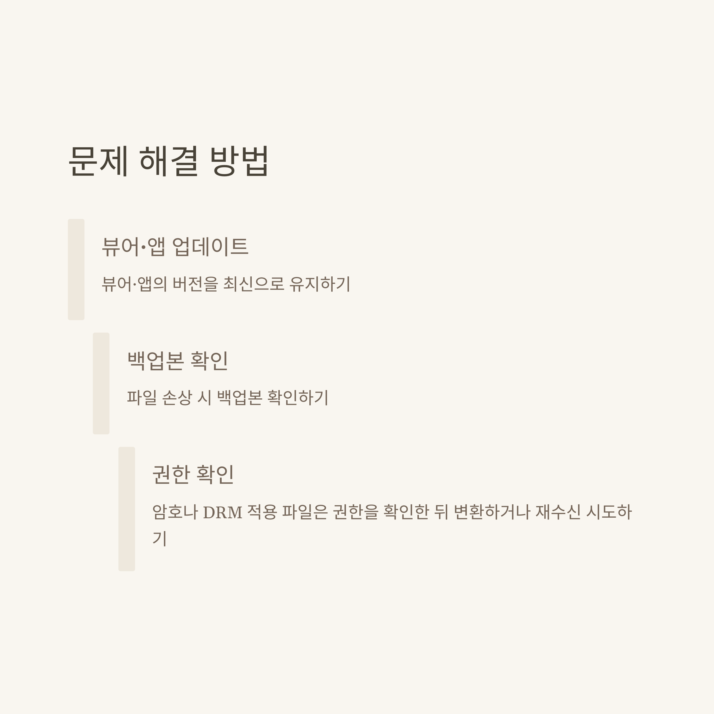 hwpx 파일 열기 완전정복, 변환·모바일·PC·갤럭시·아이폰까지 실사용 해결법