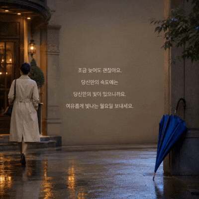 움직이는 월요일 아침 인사말 이미지 움짤 글귀 모음
