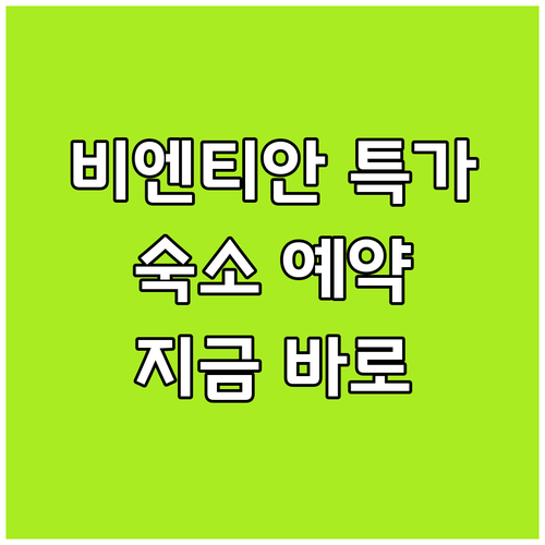 비엔티안 숙소 예약, 지금이 기회!