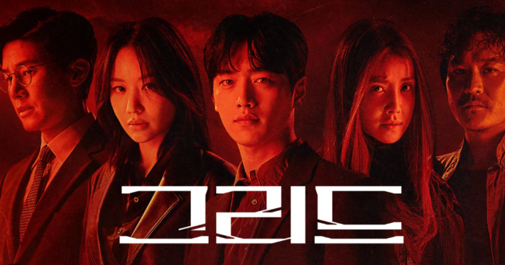 그리드_디즈니플러스추천작